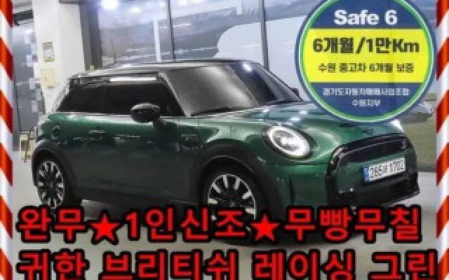 인천수입중고차시세표 쿠퍼 S 클래식 매물 사진 9 - 2022/03 53,031km